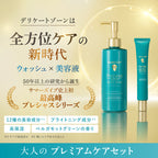 NEW【プレシャスシリーズ】プレシャス プレミアムケアセット アミノモイストウォッシュ パーフェクトセラム セット デリケートゾーン用ウォッシュと美容液 セット サマーズイブ Summer's Eve