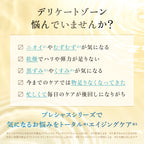 NEW【プレシャスシリーズ】プレシャス アミノモイストウォッシュ デリケートゾーンケア商品 サマーズイブ Summer's Eve