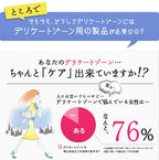 トラベルセット フェミニンウォッシュ マルチベネフィット デイリーバランス59ml ミニボトル とフェミニンクレンジングワイプ 3枚のセット デリケートゾーン用ボディソープ デリケートゾーンの臭い 黒ずみ かゆみ 乾燥 summerseve デリケートゾーンケア