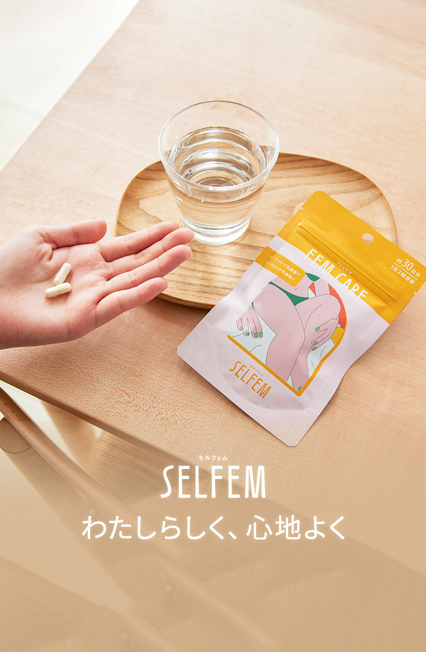 デリケートゾーン用、フェミニンウォッシュ サマーズイブ – PILLBOX