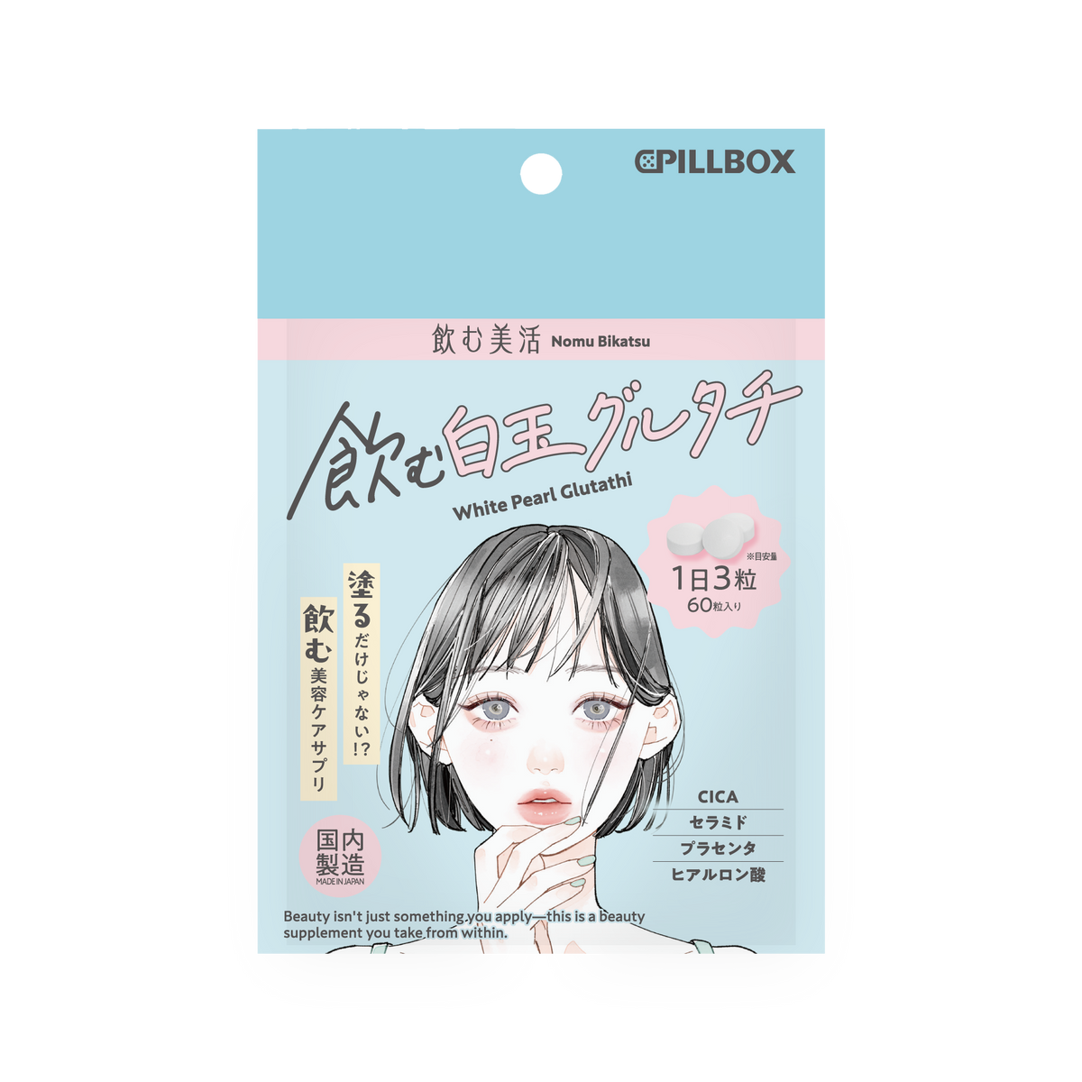 【飲む美活】飲む白玉グルタチ_YP