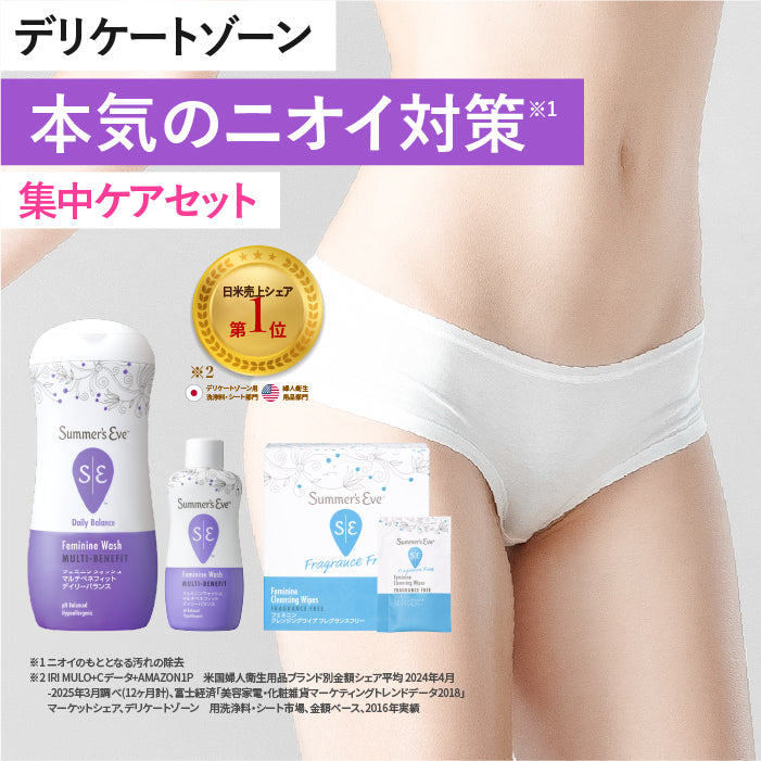 【送料無料】【フェミニンウォッシュ】ニオイ*集中ケア セット ＊ニオイの原因となる汚れや古い角質の除去_CP デリケートゾーンケア商品 サマーズイブ Summer's Eve