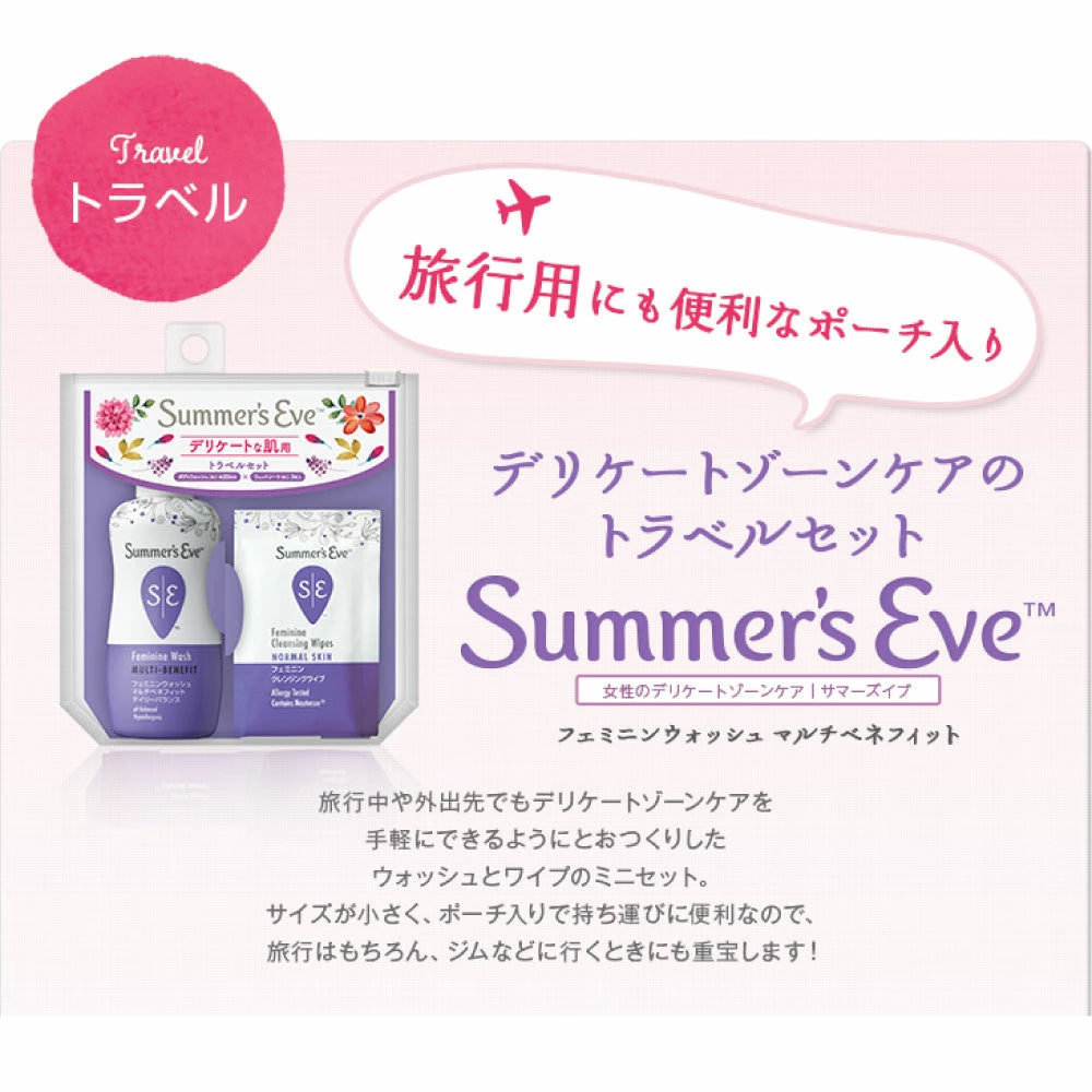 トラベルセット フェミニンウォッシュ マルチベネフィット デイリーバランス59ml ミニボトル とフェミニンクレンジングワイプ 3枚のセット デリケートゾーン用ボディソープ デリケートゾーンの臭い 黒ずみ かゆみ 乾燥 summerseve デリケートゾーンケア