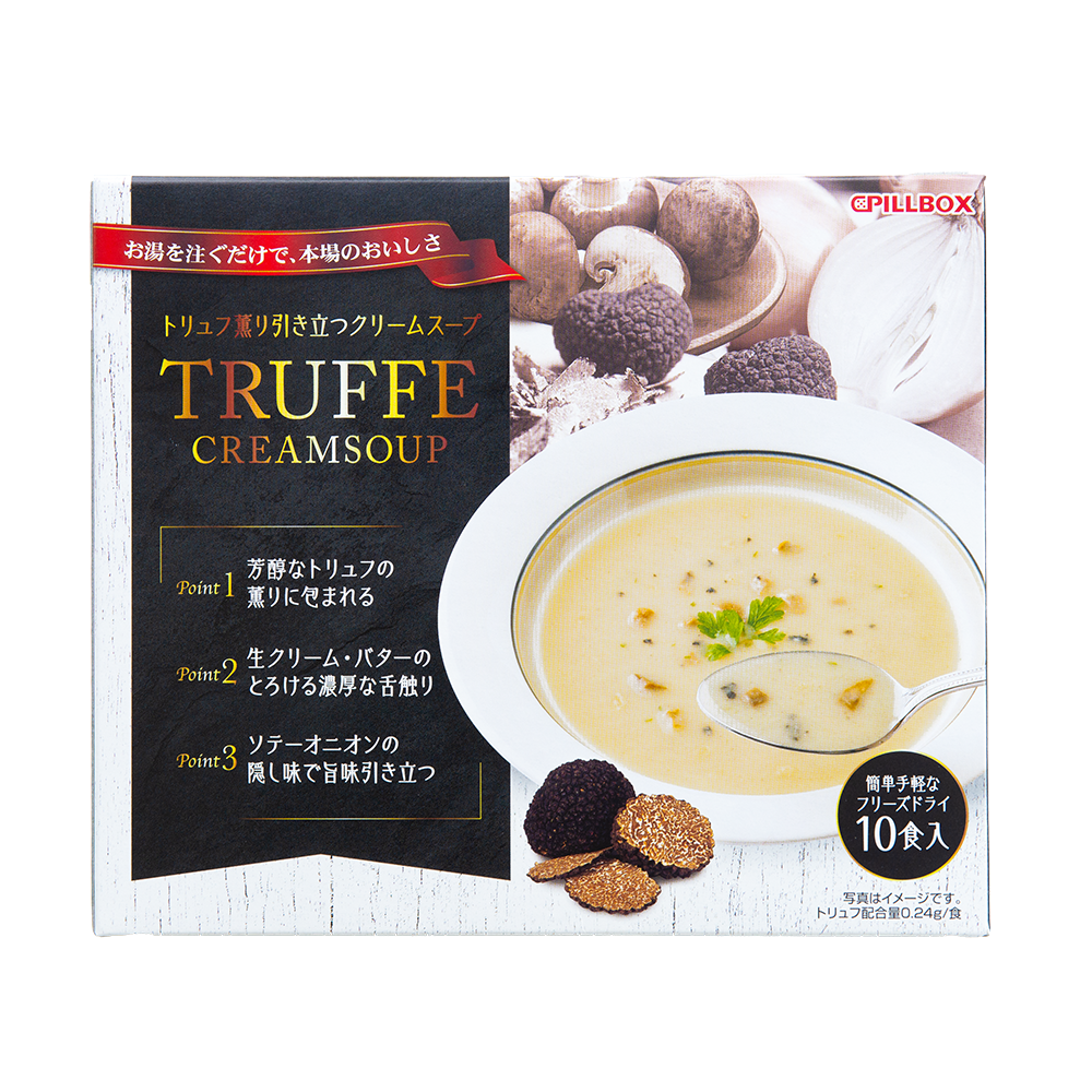 PILLBOX トリュフスープ 10食入り フリーズドライ食品 インスタントスープ
